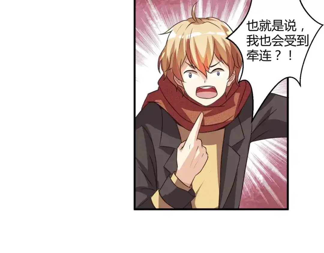 《魔王的恩惠》第3话 毒舌王子&软萌魔王 第59页