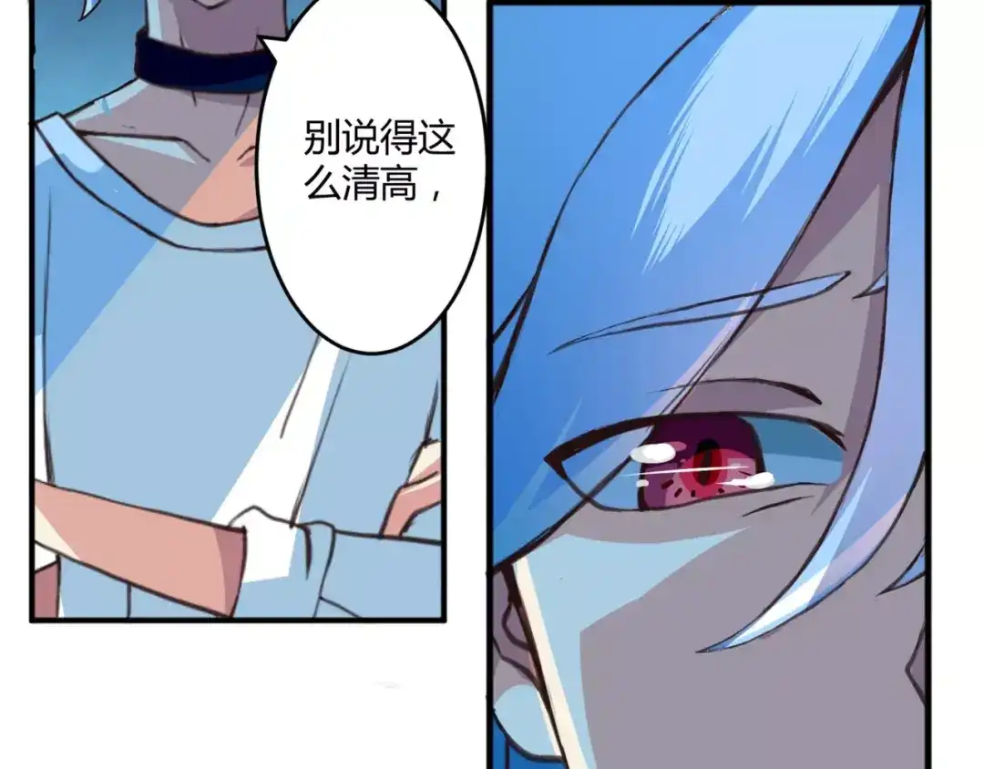 《魔王的恩惠》第3话 毒舌王子&软萌魔王 第28页