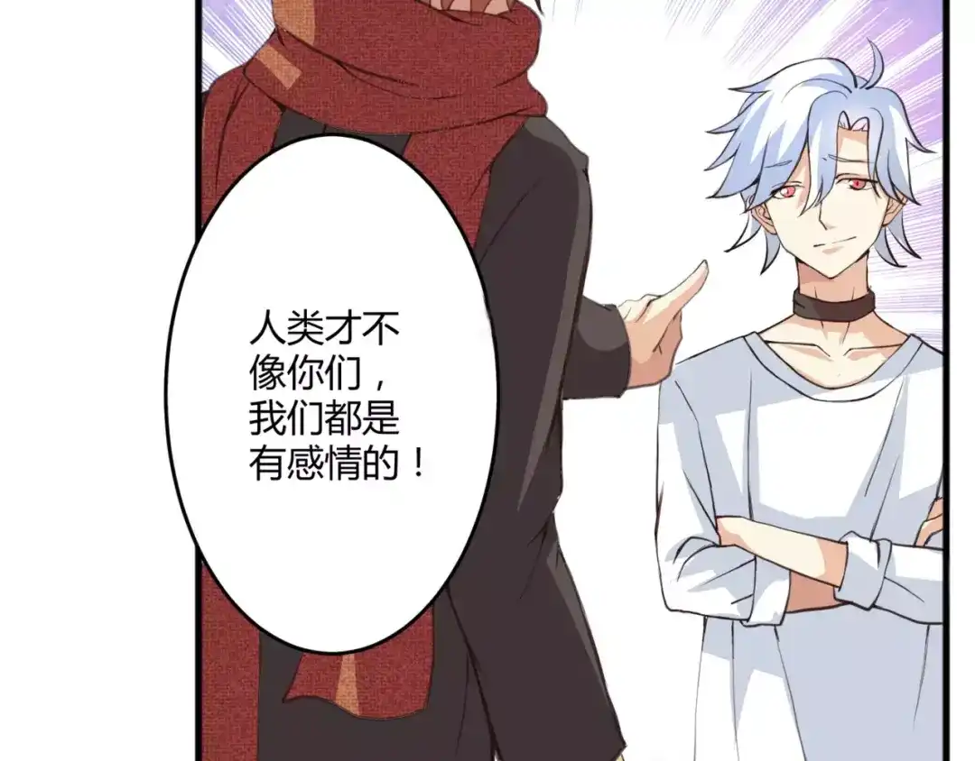 《魔王的恩惠》第3话 毒舌王子&软萌魔王 第25页