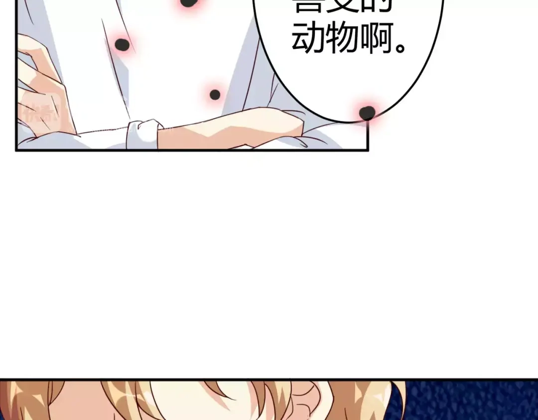 《魔王的恩惠》第3话 毒舌王子&软萌魔王 第19页