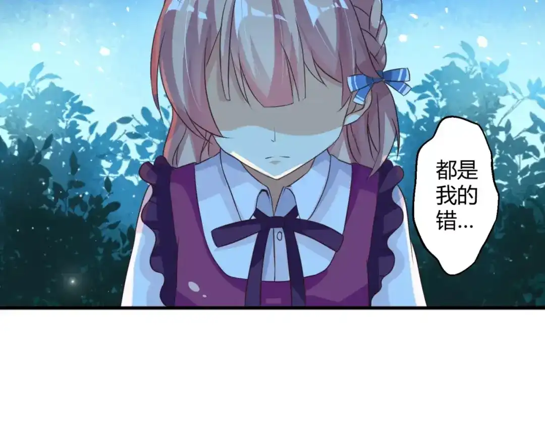 《魔王的恩惠》第3话 毒舌王子&软萌魔王 第39页