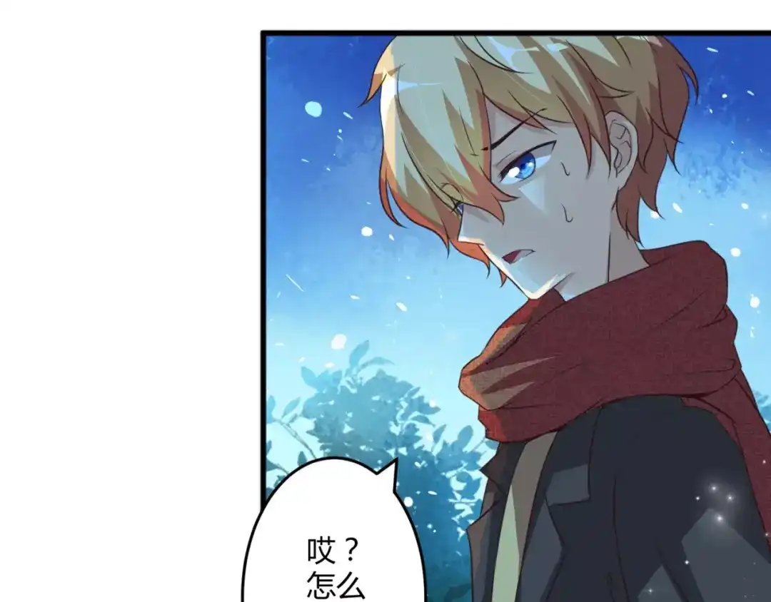《魔王的恩惠》第3话 毒舌王子&软萌魔王 第40页