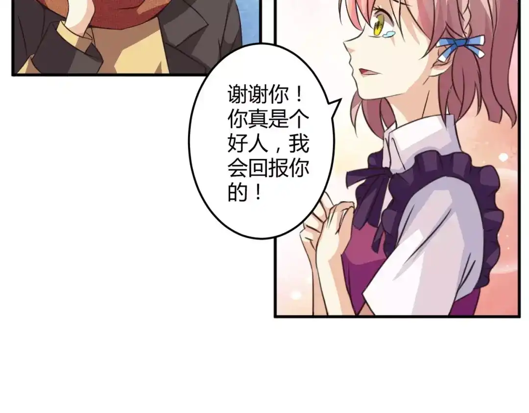《魔王的恩惠》第3话 毒舌王子&软萌魔王 第52页