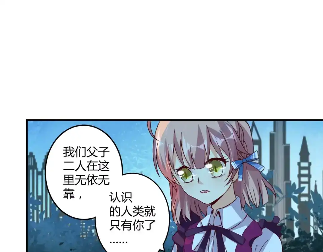 《魔王的恩惠》第3话 毒舌王子&软萌魔王 第5页