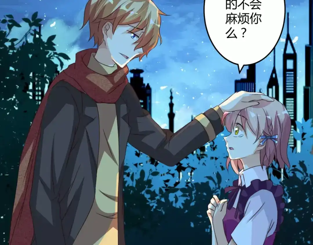 《魔王的恩惠》第3话 毒舌王子&软萌魔王 第49页