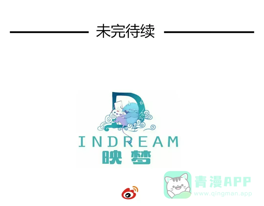 《魔王的恩惠》第3话 毒舌王子&软萌魔王 第66页