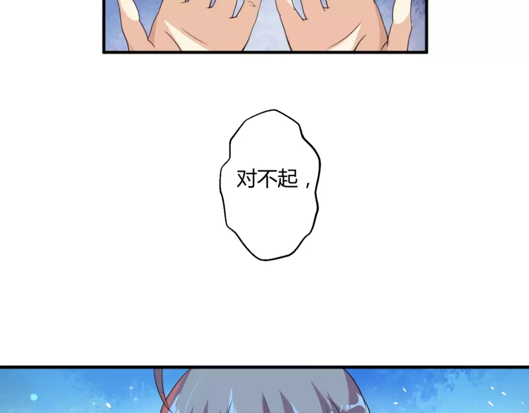 《魔王的恩惠》第3话 毒舌王子&软萌魔王 第38页
