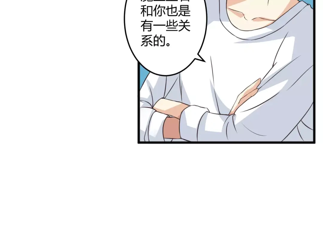 《魔王的恩惠》第3话 毒舌王子&软萌魔王 第55页