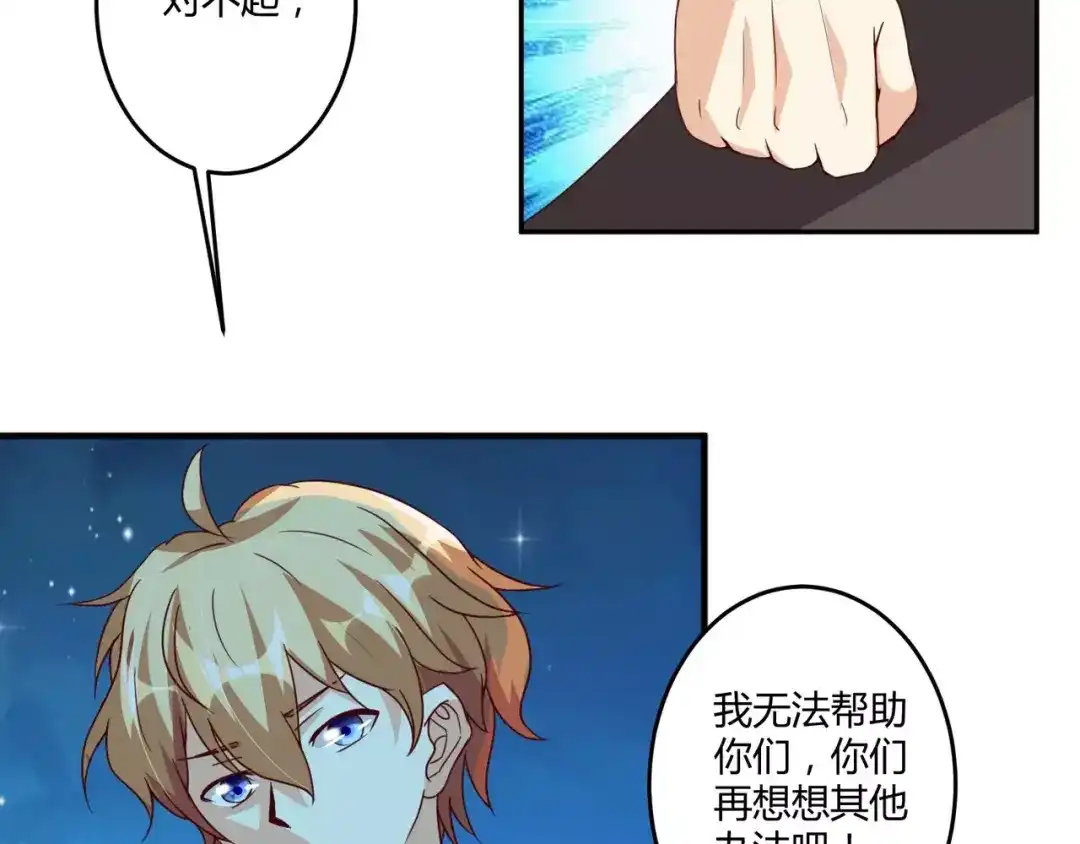 《魔王的恩惠》第3话 毒舌王子&软萌魔王 第12页