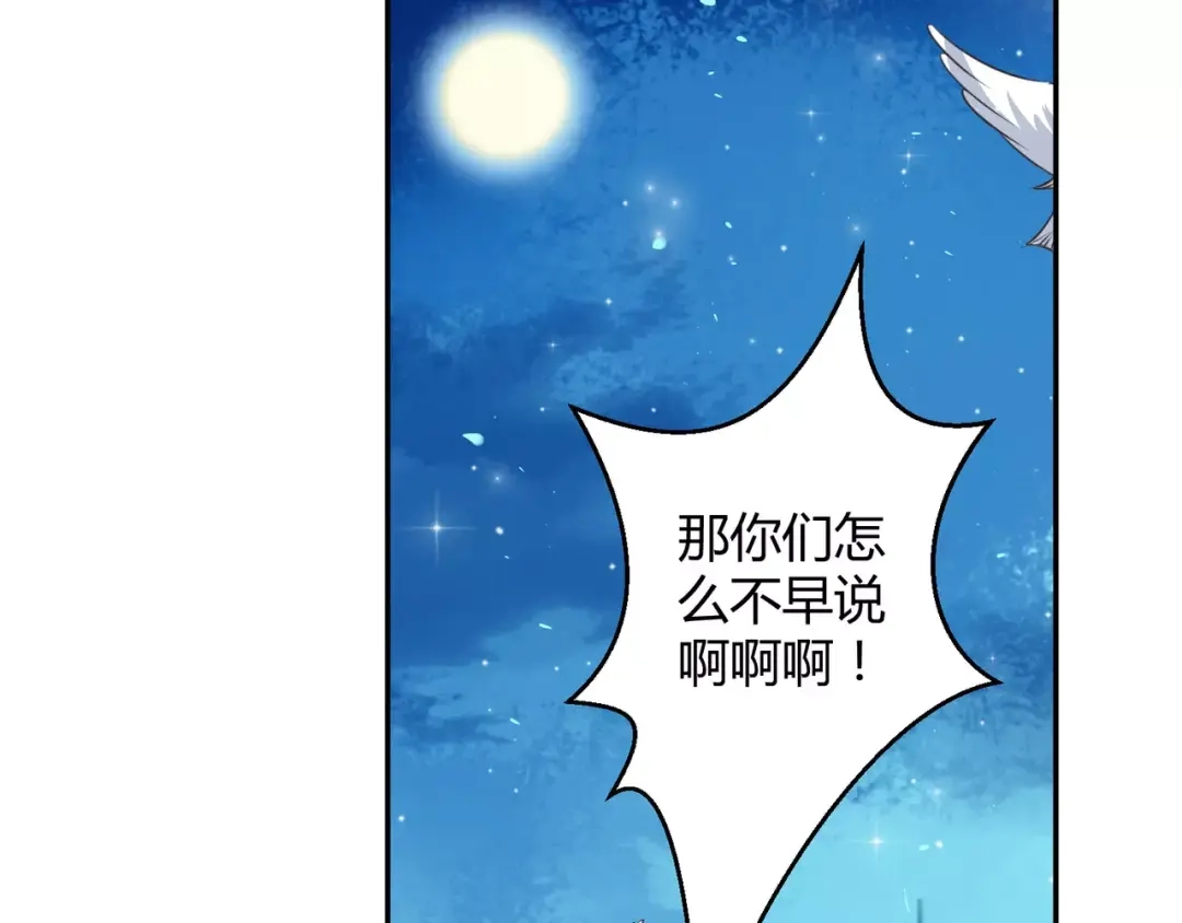 《魔王的恩惠》第3话 毒舌王子&软萌魔王 第63页
