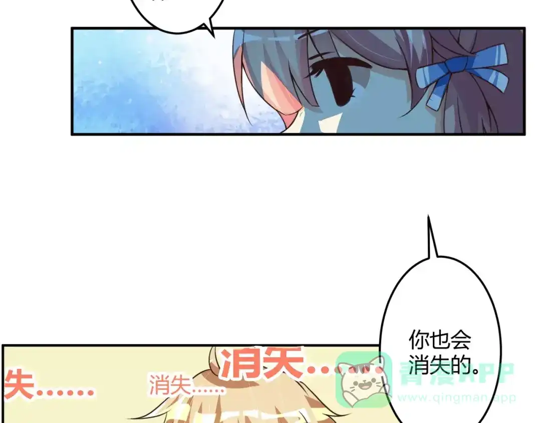 《魔王的恩惠》第3话 毒舌王子&软萌魔王 第61页