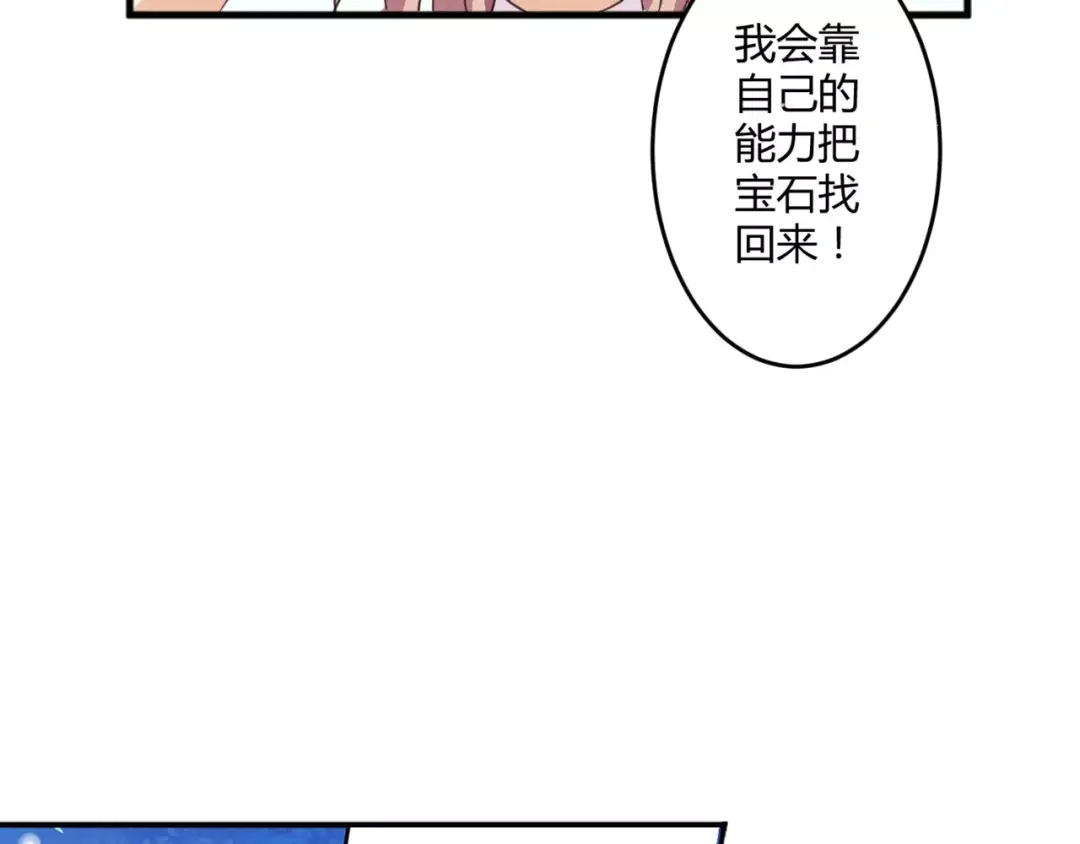 《魔王的恩惠》第3话 毒舌王子&软萌魔王 第43页
