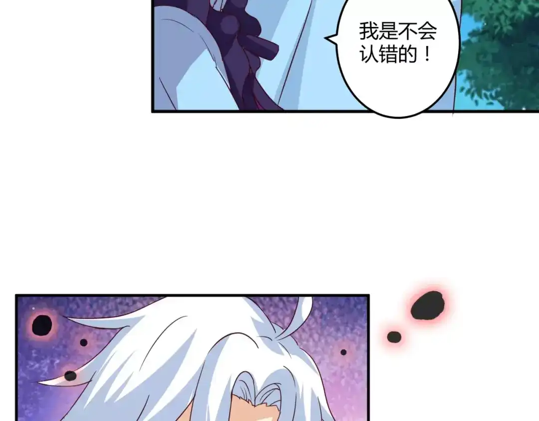 《魔王的恩惠》第3话 毒舌王子&软萌魔王 第17页