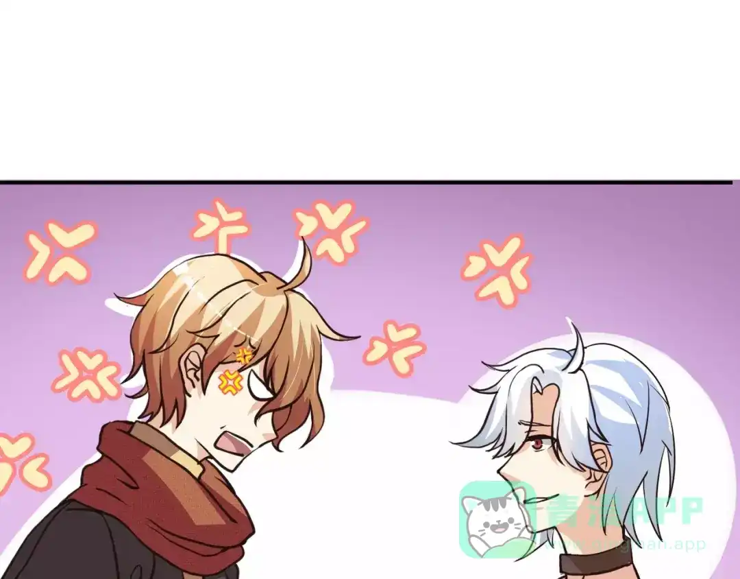 《魔王的恩惠》第3话 毒舌王子&软萌魔王 第31页