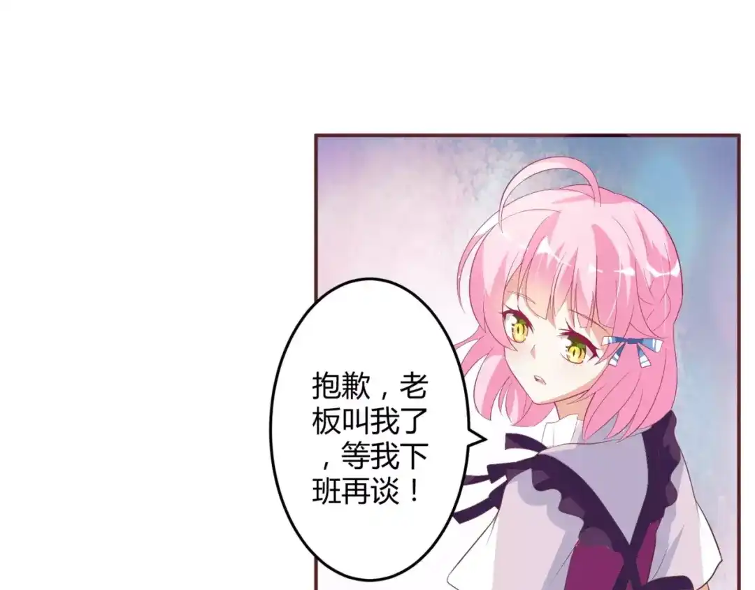 《魔王的恩惠》第4话 魔王的尊严 第12页