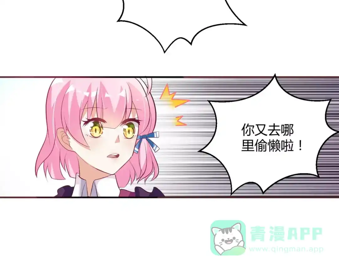 《魔王的恩惠》第4话 魔王的尊严 第11页