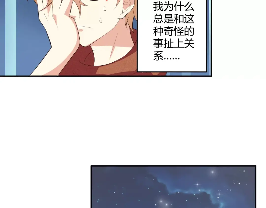《魔王的恩惠》第4话 魔王的尊严 第25页