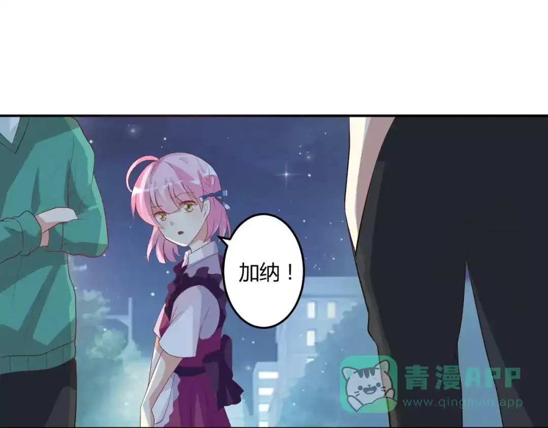 《魔王的恩惠》第4话 魔王的尊严 第36页