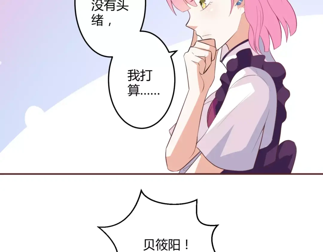 《魔王的恩惠》第4话 魔王的尊严 第10页