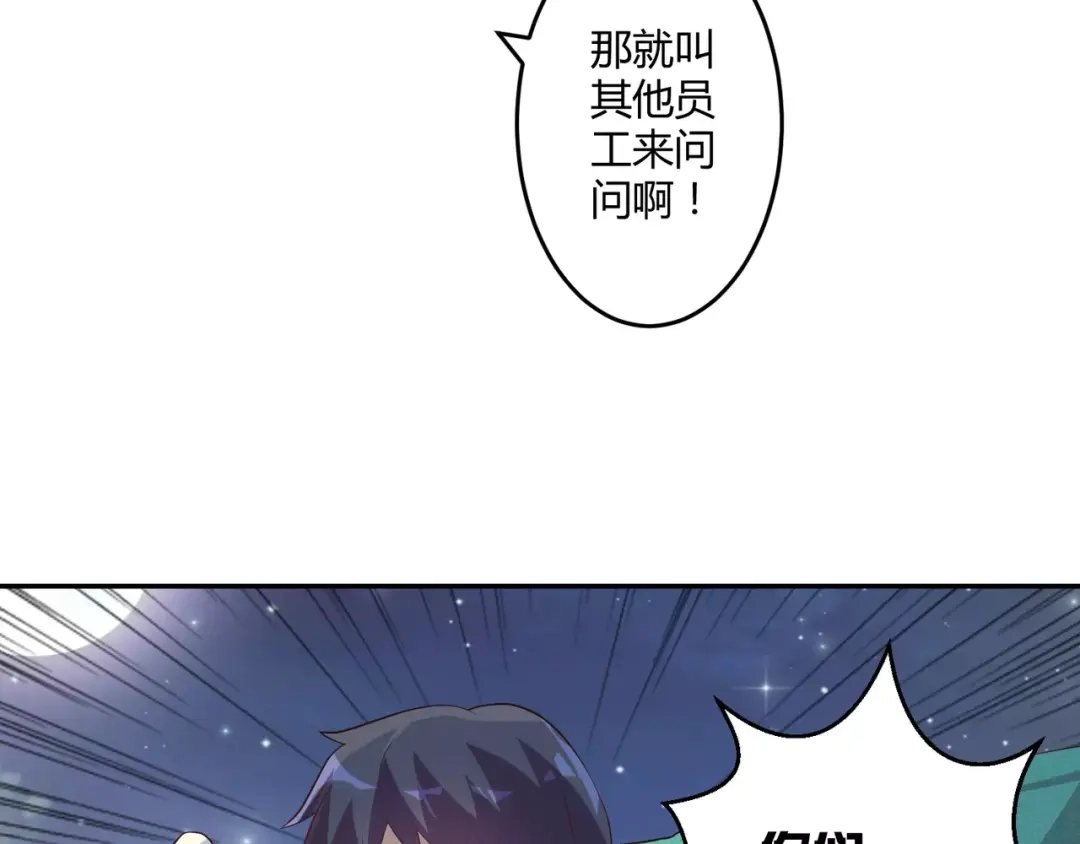 《魔王的恩惠》第4话 魔王的尊严 第43页