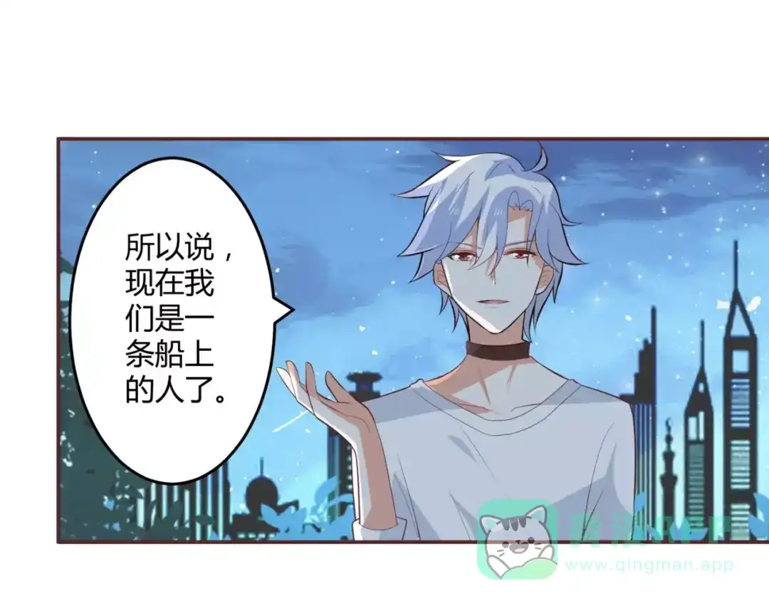 《魔王的恩惠》第4话 魔王的尊严 第6页