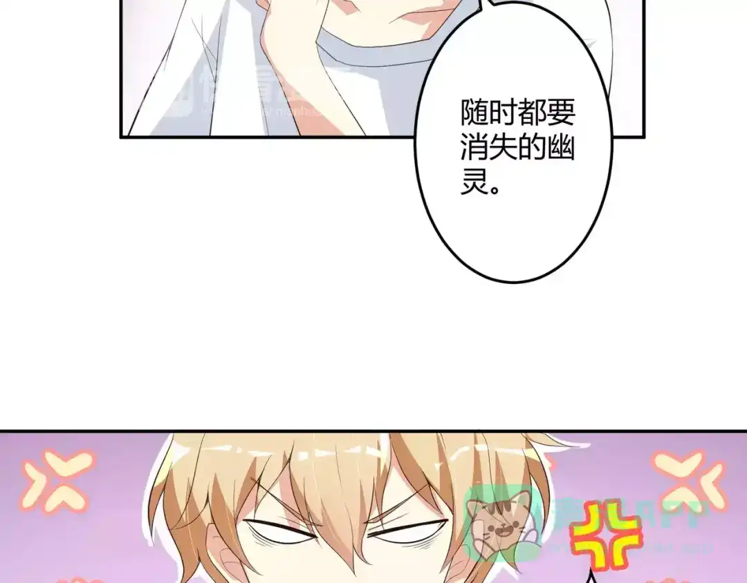 《魔王的恩惠》第4话 魔王的尊严 第21页