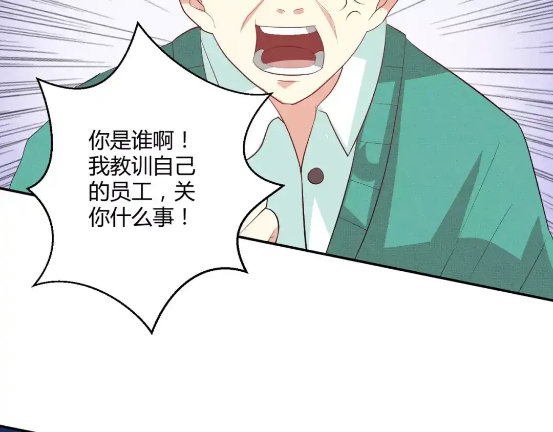 《魔王的恩惠》第4话 魔王的尊严 第38页
