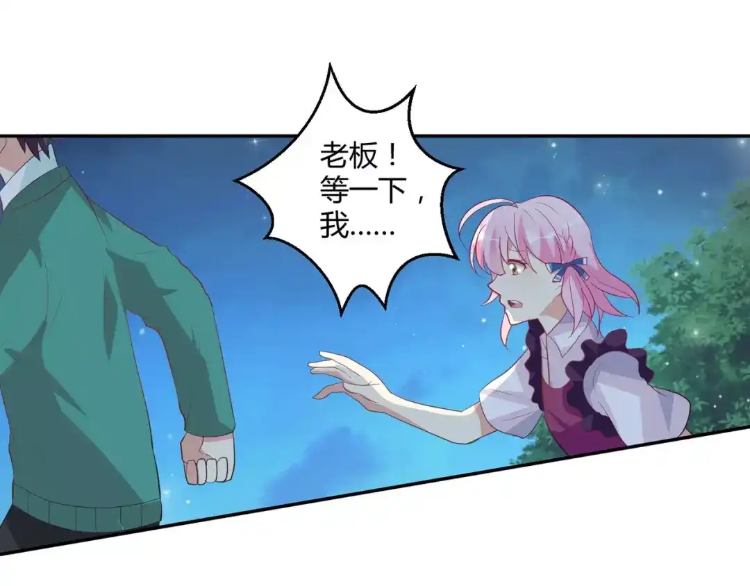 《魔王的恩惠》第4话 魔王的尊严 第45页