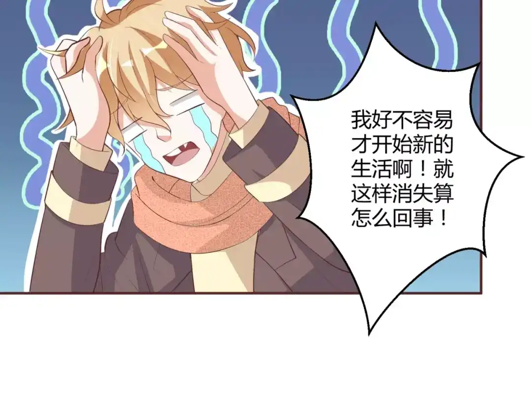 《魔王的恩惠》第4话 魔王的尊严 第5页
