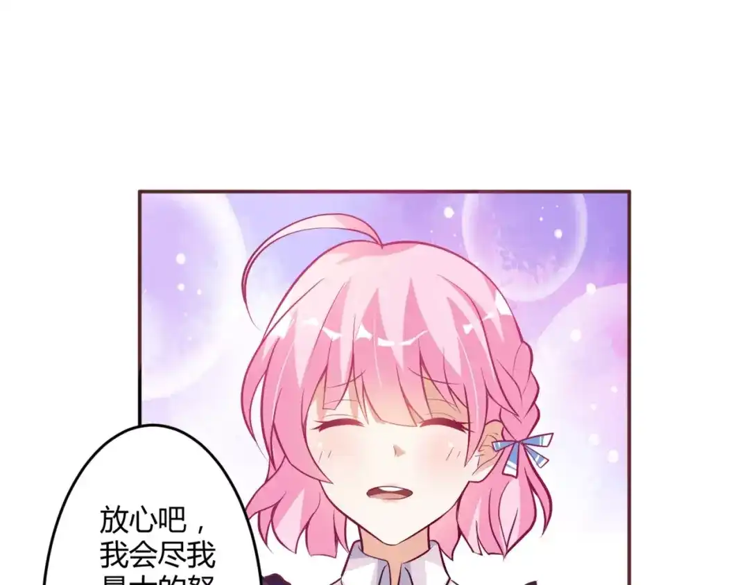 《魔王的恩惠》第4话 魔王的尊严 第7页