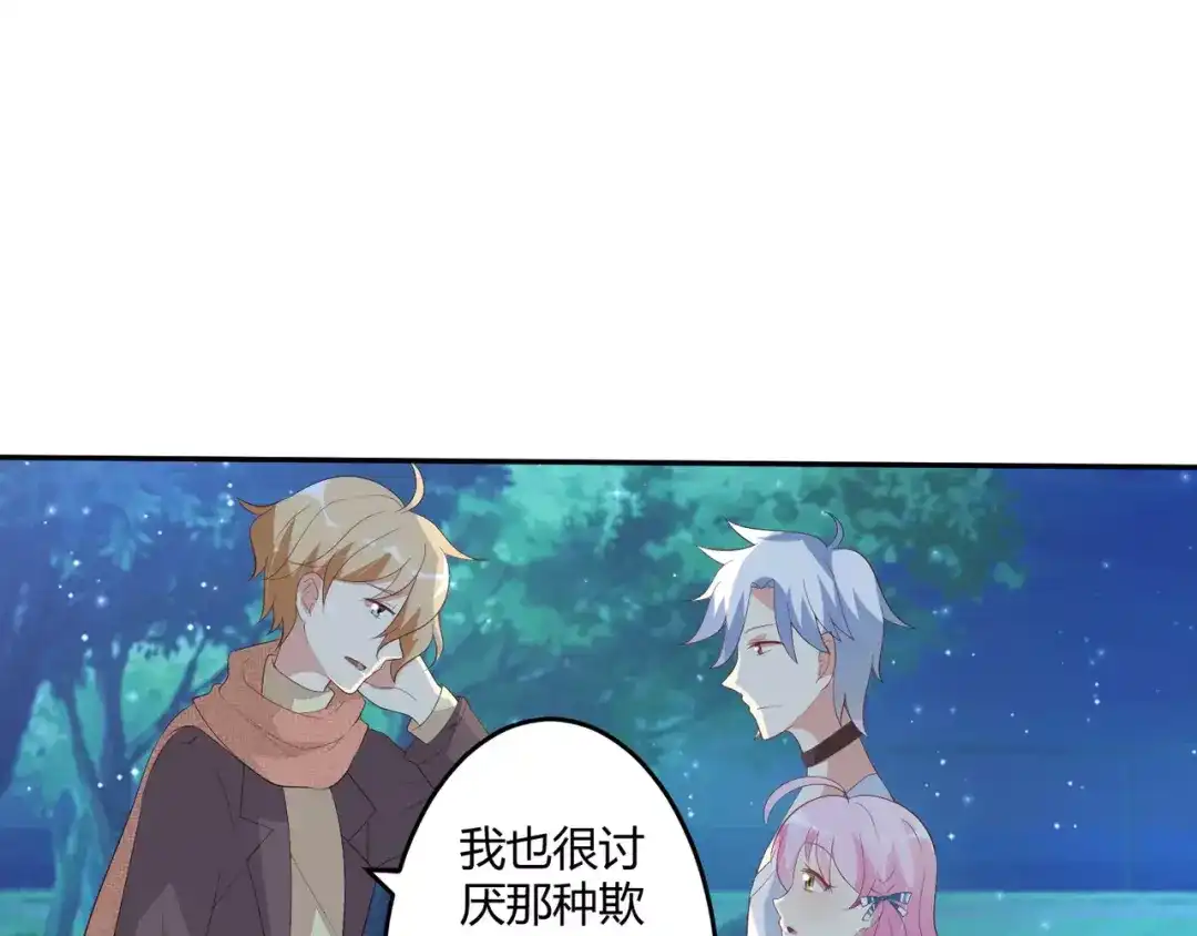 《魔王的恩惠》第4话 魔王的尊严 第50页