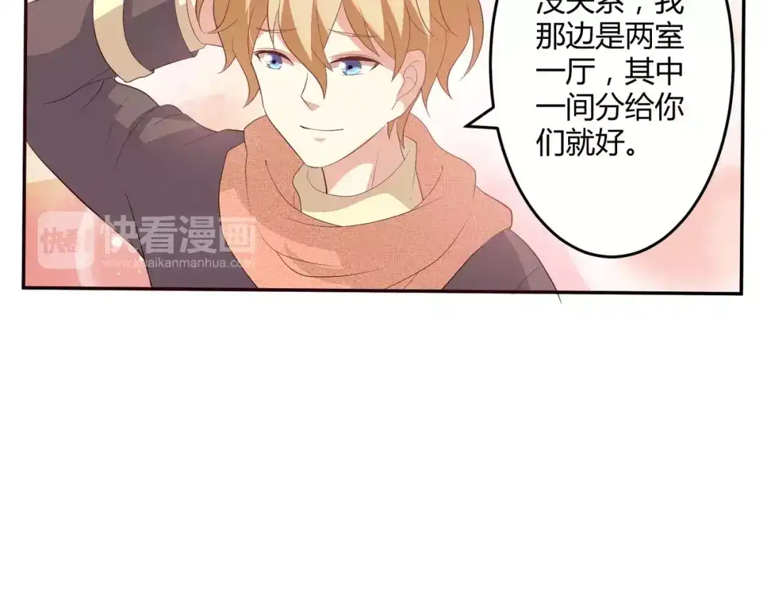 《魔王的恩惠》第4话 魔王的尊严 第53页