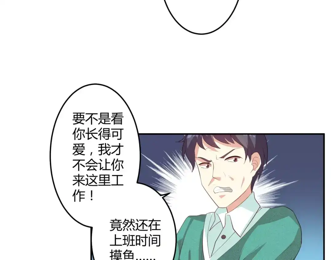 《魔王的恩惠》第4话 魔王的尊严 第32页