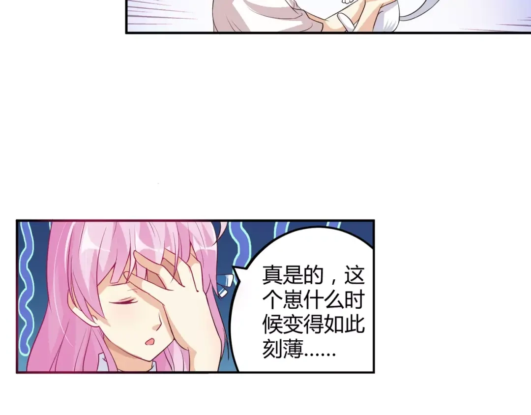 《魔王的恩惠》第5话 贤惠的单身狗 第38页