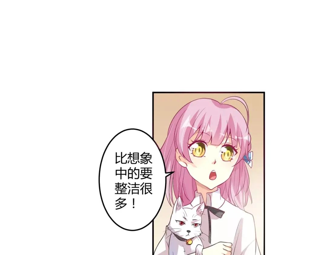 《魔王的恩惠》第5话 贤惠的单身狗 第27页