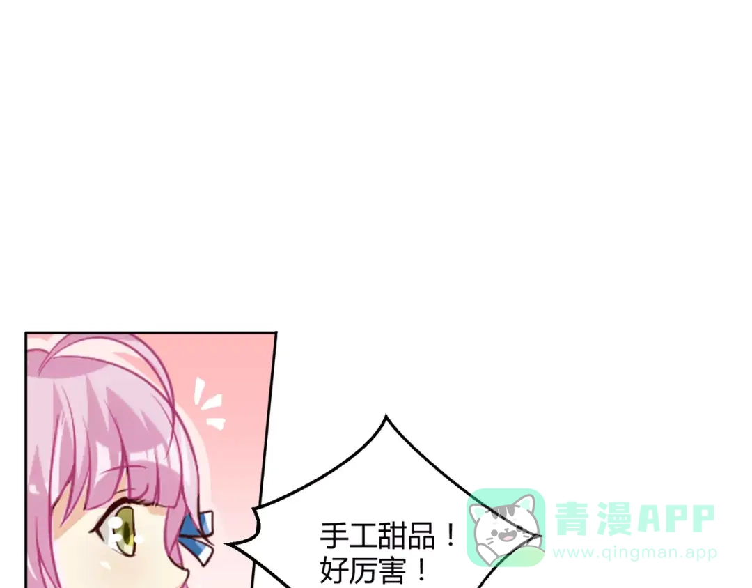 《魔王的恩惠》第5话 贤惠的单身狗 第51页