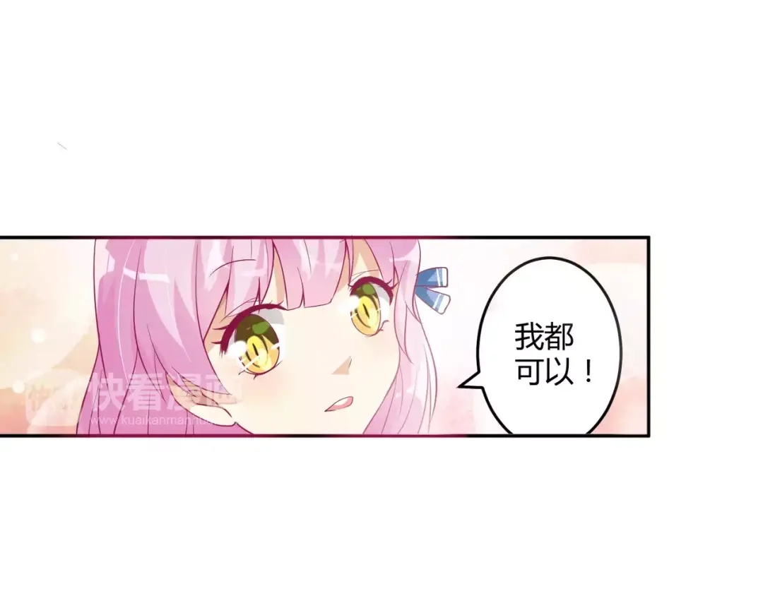 《魔王的恩惠》第5话 贤惠的单身狗 第42页