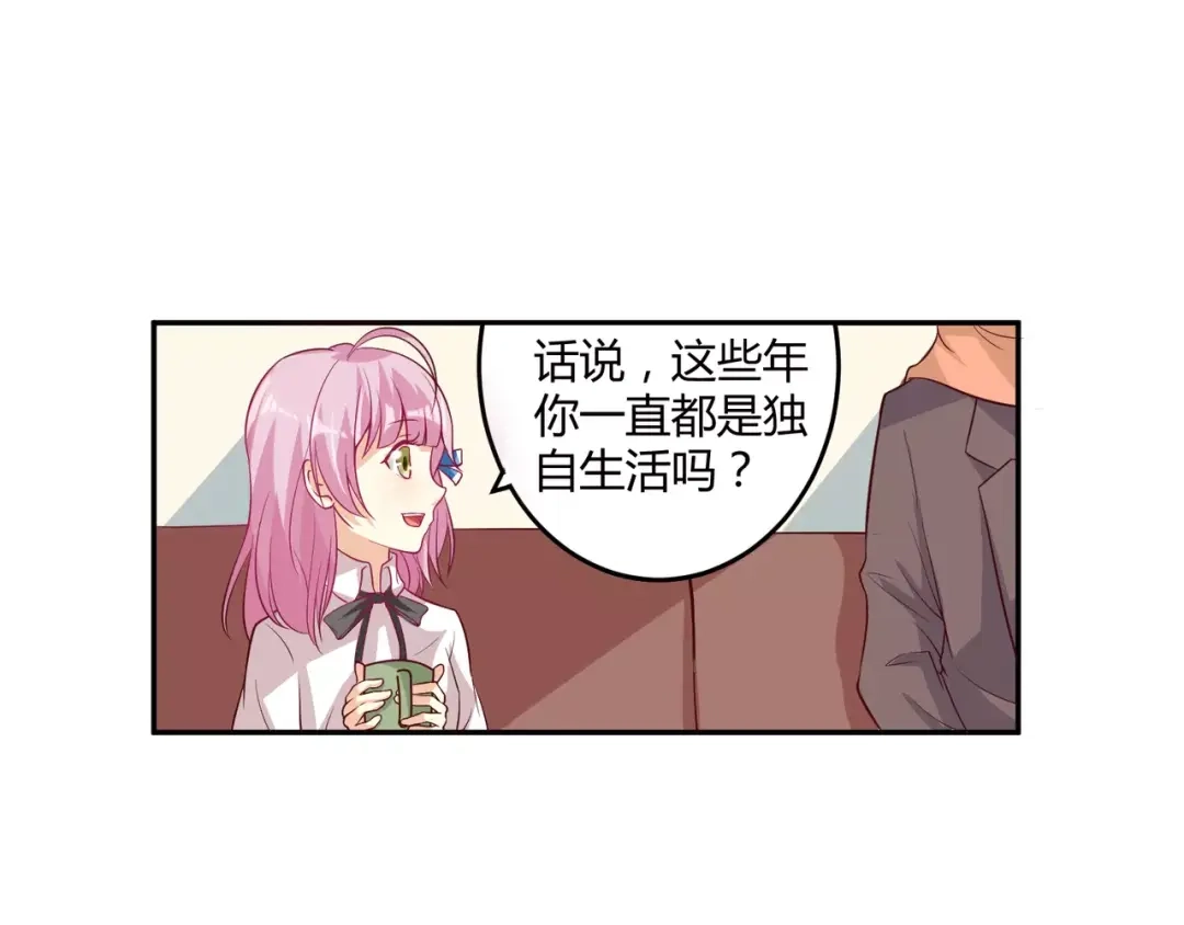 《魔王的恩惠》第5话 贤惠的单身狗 第45页