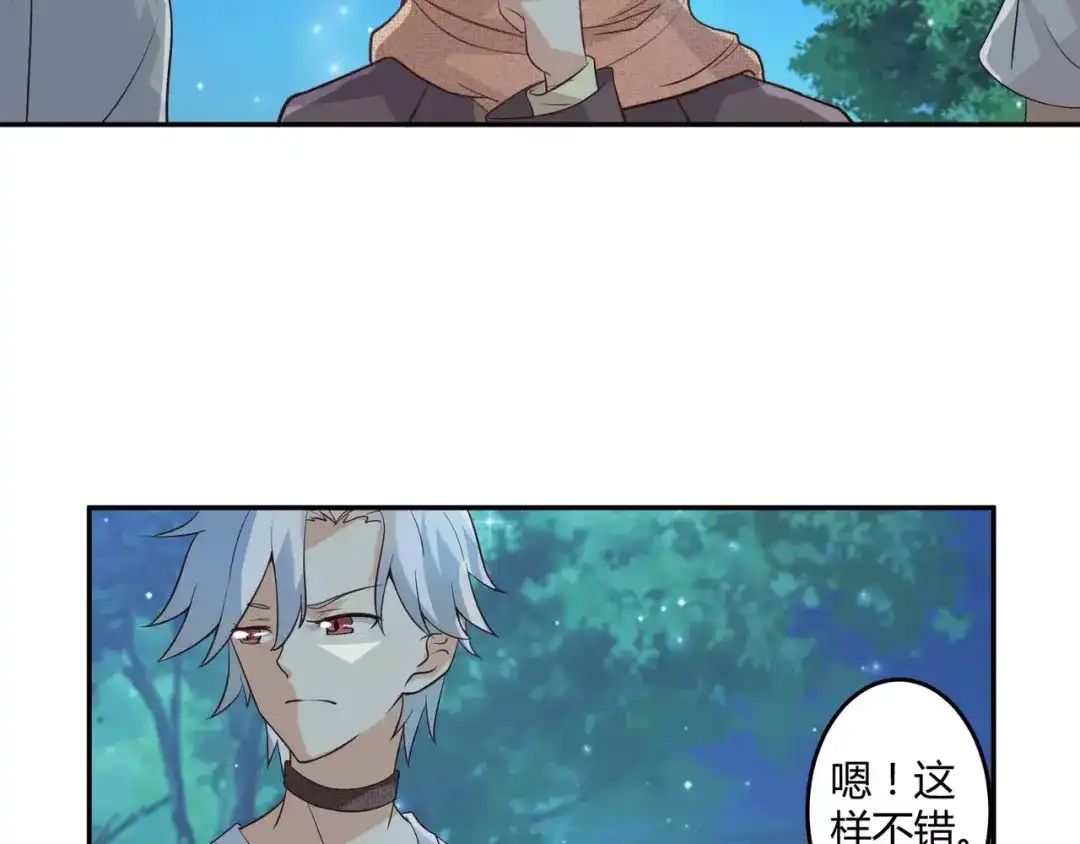 《魔王的恩惠》第5话 贤惠的单身狗 第15页