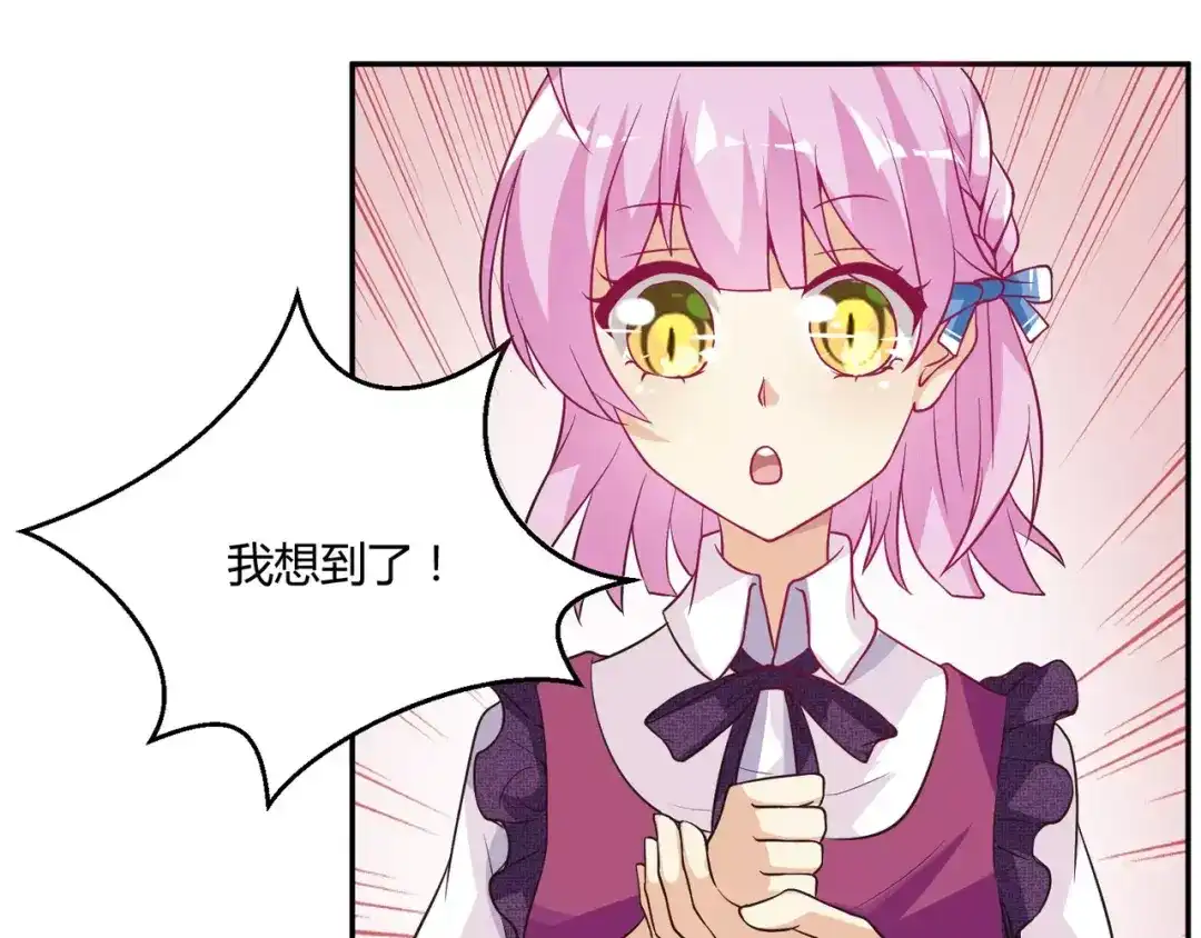 《魔王的恩惠》第5话 贤惠的单身狗 第5页