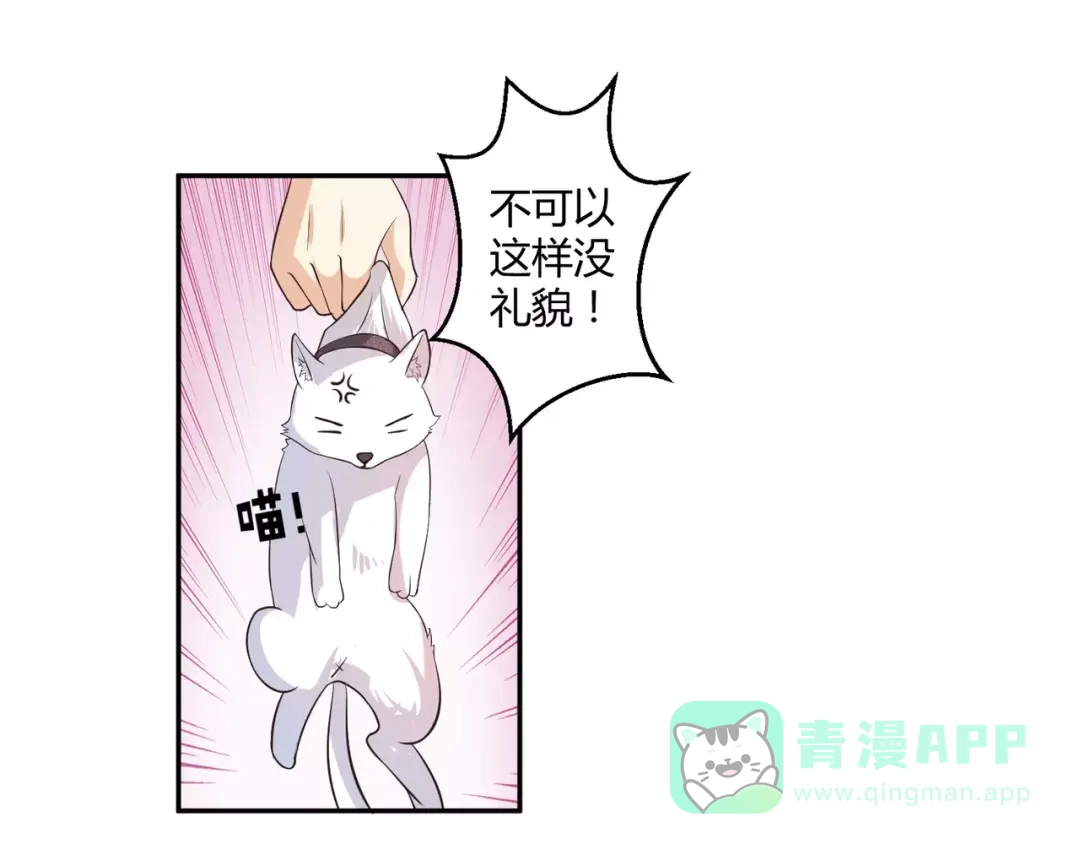 《魔王的恩惠》第5话 贤惠的单身狗 第36页