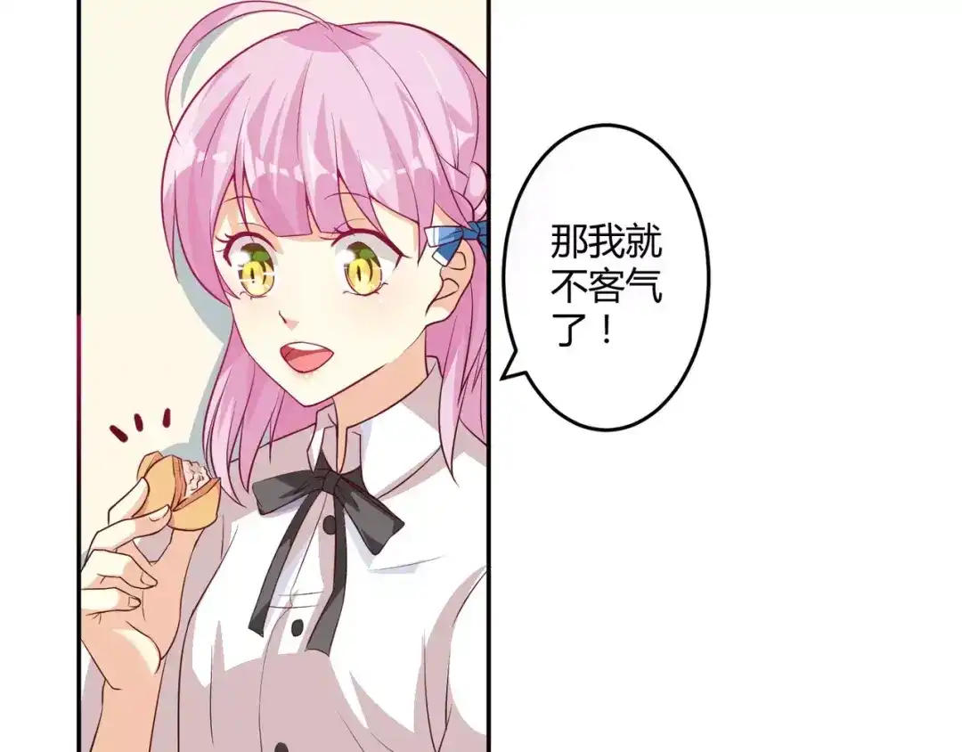 《魔王的恩惠》第5话 贤惠的单身狗 第55页