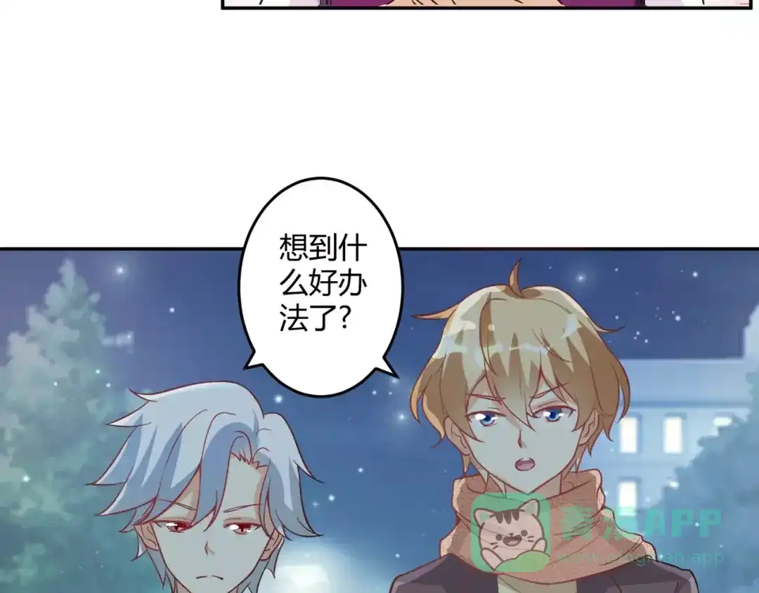 《魔王的恩惠》第5话 贤惠的单身狗 第6页