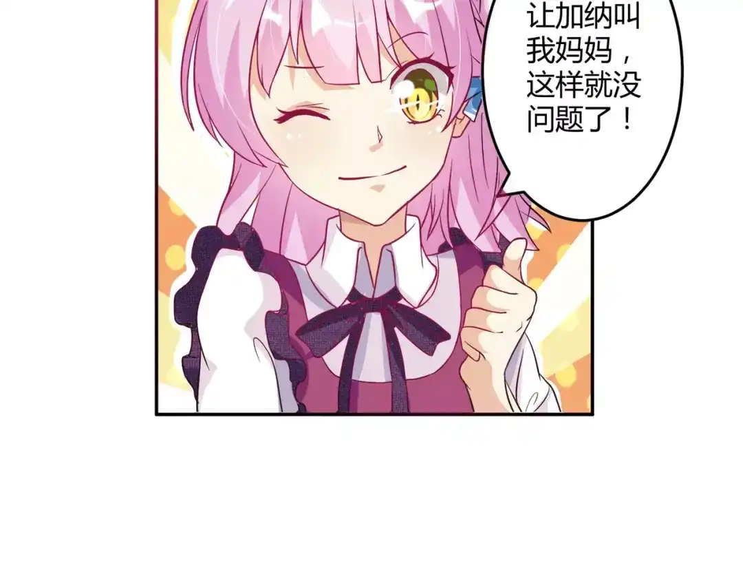 《魔王的恩惠》第5话 贤惠的单身狗 第8页