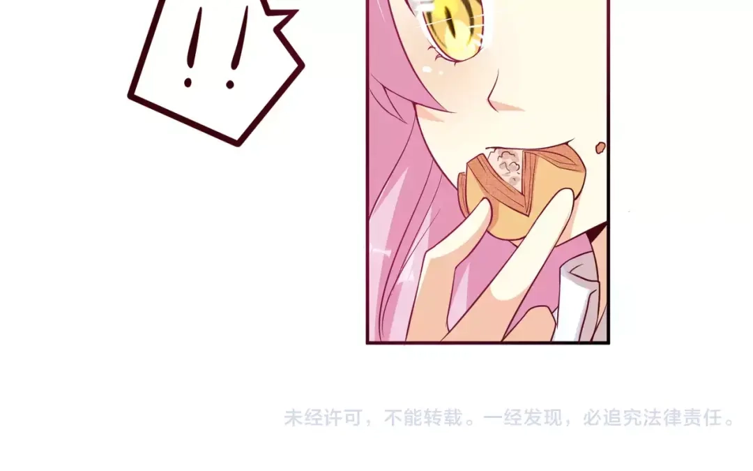 《魔王的恩惠》第5话 贤惠的单身狗 第57页
