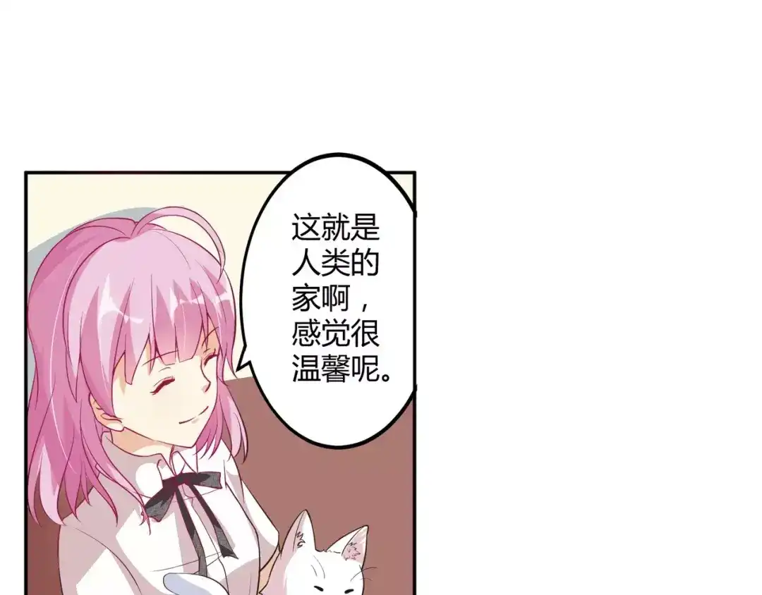 《魔王的恩惠》第5话 贤惠的单身狗 第34页