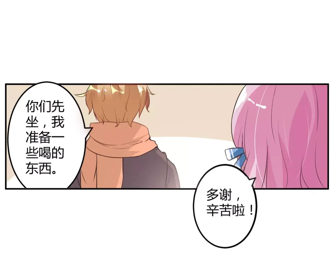 《魔王的恩惠》第5话 贤惠的单身狗 第33页