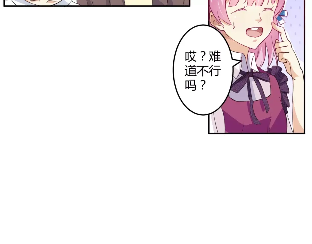 《魔王的恩惠》第5话 贤惠的单身狗 第10页
