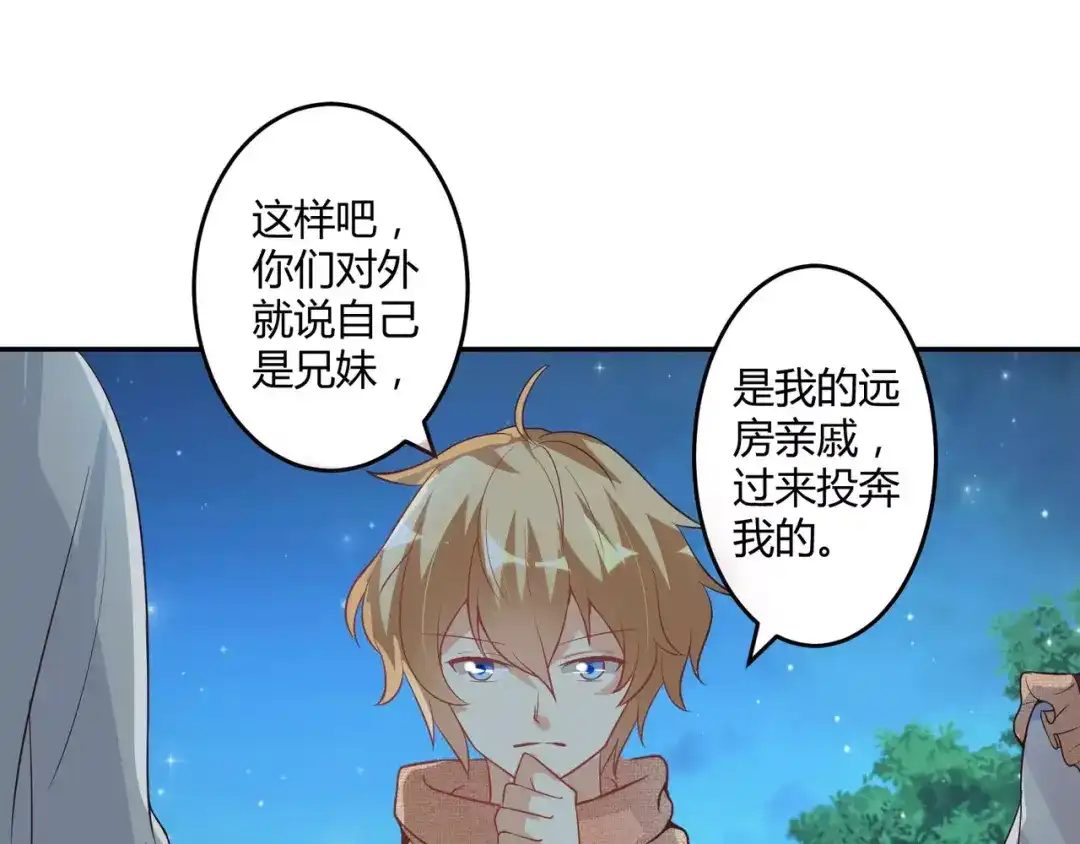 《魔王的恩惠》第5话 贤惠的单身狗 第14页