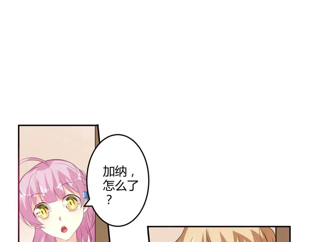 《魔王的恩惠》第6话 男生的房间原来是这样的 第48页